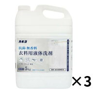 【3個】抗菌・無香料衣料用洗剤5kg カネヨ石鹸 00615193 プロステ