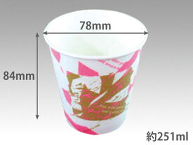紙コップ 耐熱 断熱カップ 7.5オンス ウインズ 251ml 50枚入/バラ プロステ