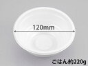 【1200枚入/ケース】使い捨て 容器 どんぶり BF-360 白 ホワイト 本体 シーピー化成 CP化成 レンジ可 レンジ対応 丼 …