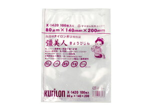 【100枚入/バラ】 真空パック 真空 パック 真空袋 彊美人80 X-1420 厚80μ 140×200mm クリロン化成 真空パック袋 フードシールド ダッキー HIPPO 冷凍 ボイル ラミネート ナイロンポリ -40℃冷凍 100℃30