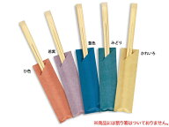 【500枚入/バラ】 箸袋 箸袋 割箸 割り箸 割りばし わりばし ハカマ No.4522 ひ色【weeco】紙 和食 飲食…