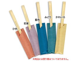 【500枚入/バラ】 箸袋 箸袋 割箸 割り箸 割りばし わりばし ハカマ No.4526 かれいろ【weeco】紙 和食 飲食店 テイクアウト 00199266 プロステ