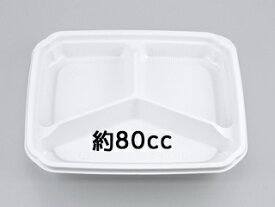 【50枚入/バラ】 食品容器 BF-18 ホワイト本体 業務用 業者 シーピー化成 使い捨て容器 弁当 惣菜 レンジ可 219680