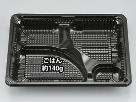 【50枚入/バラ】 弁当容器 CZ-221-1 BS黒 業務用 業者 本体(N) シーピー化成 レンジ可 耐熱 耐油 使い捨て容器 297235