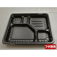 【600枚/ケース】弁当容器 テイクアウト CTガチ弁 IK26-20C BK身 本体のみ 使い捨て レンジ可能 ブラック…