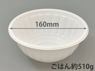 【50枚入/バラ】 使い捨て容器 どんぶり BF-371 業務用 業者 ホワイト本体 シーピー化成 レンジ可 丼容器…