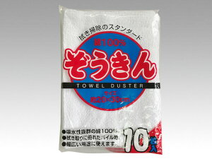 【40枚/ケース】ベトナム ぞうきん 30g 10枚 雑巾 丈夫 衛生用品 清掃用品 00525559 プロステ