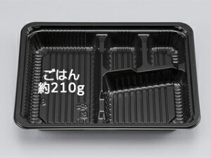 【50枚入】使い捨て 弁当容器 新CZ-21 BS黒 業務用 業者 本体 シーピー化成 4仕切 耐熱 レンジ対応 529148