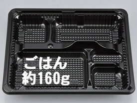 【50枚入/バラ】 弁当容器 CZ-222-1 BS黒 業務用 業者 本体(N) シーピー化成 レンジ可 耐熱 耐油 使い捨て容器 554098