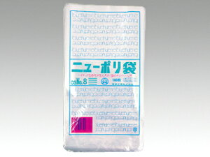 【100枚入/バラ】日本製 ポリ袋 ニューポリ袋 3 業務用 業者 No.8 福助工業 250×130mm 食品衛生法対応 562808 プロステ