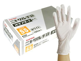 【100枚】 使い捨てニトリル手袋 PSニトリルニトリル手袋 スタンダード 白・粉付 SS ディスポニトリル手袋 パックスタイル ゴムニトリル手袋 日本初！HACCP製品認証を取得 00531602 プロステ