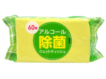 PSアルコール除菌ウェットティッシュ