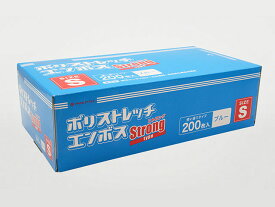 【200枚入/バラ】 ポリ手袋 ポリストレッチエンボスストロング S 青 使い捨て TPEポリ手袋 ニトリルポリ手袋代替 大容量パック 大容量 00660177 プロステ