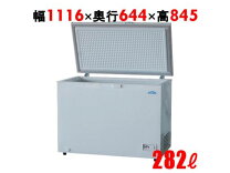 楽天市場】冷凍ストッカー 282l tbcf-282-rhの通販