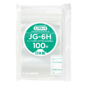 【2000枚】ミニグリップ チャック付ポリプロピレン袋 0.06mm JG-6H 生産日本社 00569120 プロステ