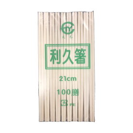【1袋】白楊8寸利久箸 21cm 100膳 マスキ 割り箸 割箸 割り箸 割りばし わりばし わりばし 00693181 プロステ
