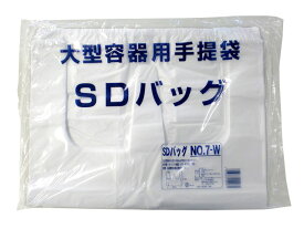 【50枚】SDバッグ No.7-W(白) リュウグウ 寿司桶 オードブル 持ち帰り袋 00120127 プロステ