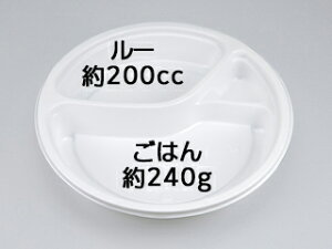 【50枚】BFカレー内8-1ホワイト本体 シーピー化成 丼 どんぶり 業務用 業者 使い捨て 容器 レンジ可 134139