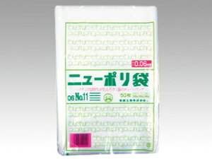 【50枚】日本製 ニューポリ袋 6 No.11 業務用 業者 福助工業 透明 LDPE 食品衛生法対応 143962 プロステ