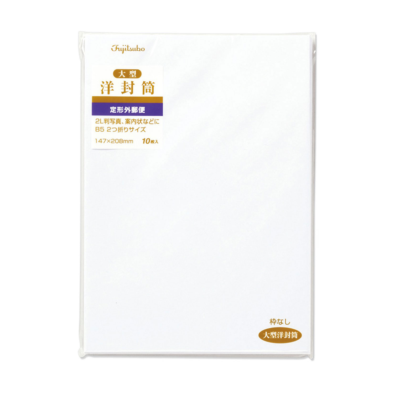 大型洋封筒 枠なし 白 10枚 マルアイ - 手帳・ノート・紙製品