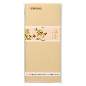 【1袋】藤壺 長形封筒枠なし ライオン マルアイ 封筒 郵便 郵送 贈り物 ビジネス 個人 00315158 プロステ