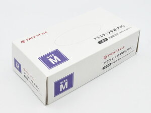 【100枚入】 使い捨て PVC手袋 Mサイズ 粉無し(パウダーフリー) PVCグローブ プラスチック手袋 介護用 おむつとりかえ タッチパネル対応 ゴム ぴったり