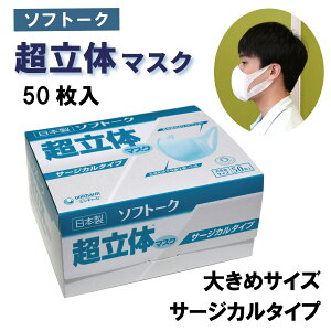 使い捨てマスク 大きめの人気商品 通販 価格比較 価格 Com