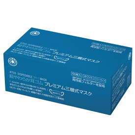 【1個】7133 プレミアム三層マスク 50枚 川西工業 50枚入 超やわらか耳ゴム ふんわり 高性能フィルター 極太耳ゴム 衛生 00678438