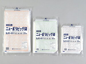 【450枚】ニューポリビッグ袋No.60-70 福助工業 平袋 透明 業務用 業者 LDPE 食品衛生法対応品 規格袋 384348 プロステ