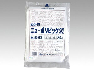 【600枚】ニューポリビッグ袋No.50-60 福助工業 平袋 透明 業務用 業者 LDPE 食品衛生法対応品 規格袋 436925 プロステ