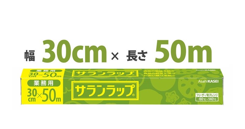 サランラップ 30cm×50mの通販・価格比較 - 価格.com