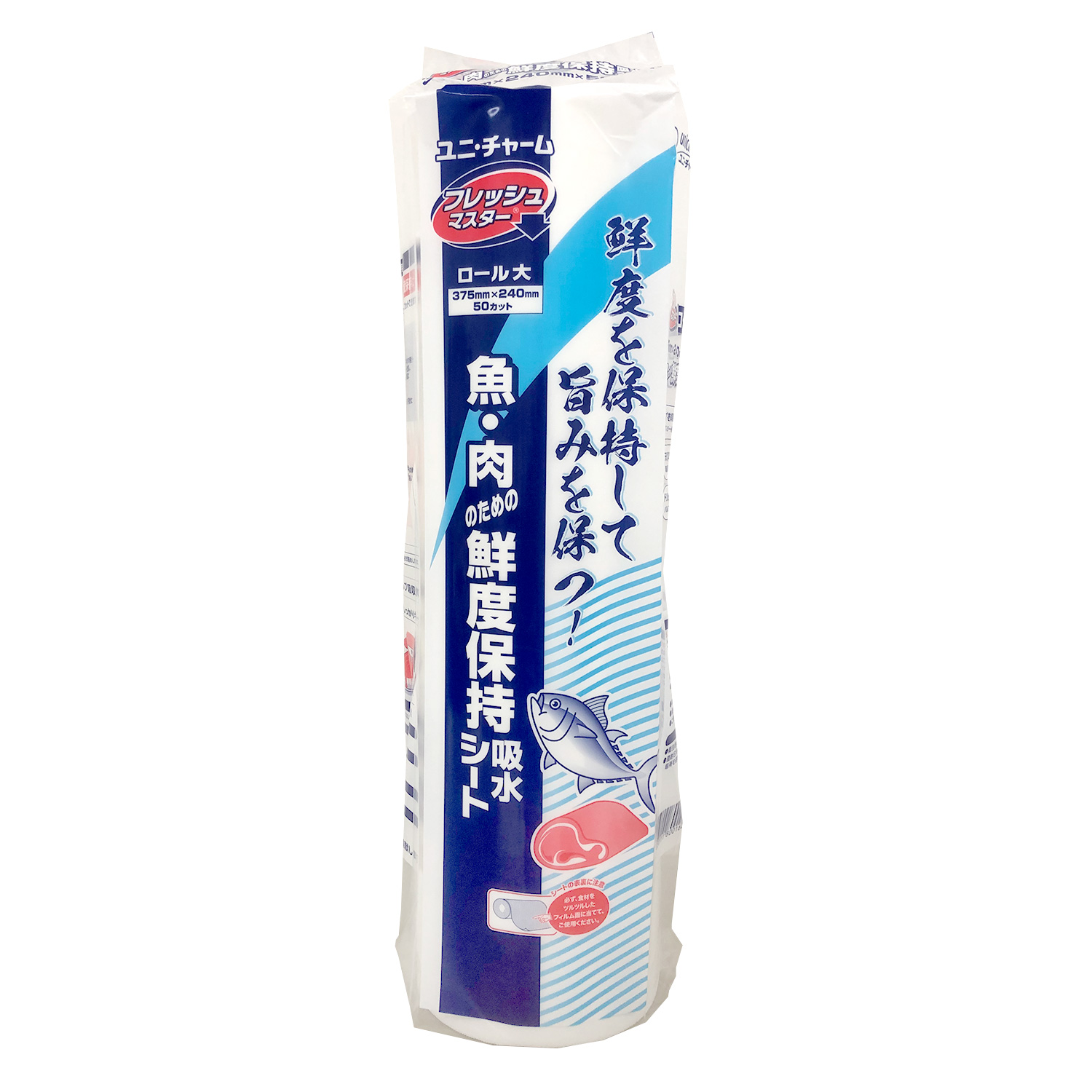  日本製 保鮮紙 ユニ・チャーム フレッシュマスター ロール 大 食品用品 鮮度保持 肉 魚 保鮮紙 00202688