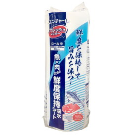 【20巻/ケース】日本製 保鮮紙 ユニ・チャーム フレッシュマスター ロール 中 280×240mm 食品用品 鮮度保持 肉 魚 保鮮紙 00365266 プロステ