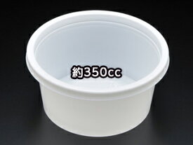 【800枚】エスコン 350-120 白 スミ 食品容器 使い捨て容器 容器 00008571 プロステ