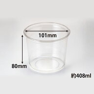 【1250枚】汎用透明カップ リスパック バイオカップ430B 00677895