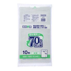 【40袋】RYC73 再生原料入りポリ袋 70L 透明 10枚 ジャパックス ゴミ袋 袋 00278641 プロステ