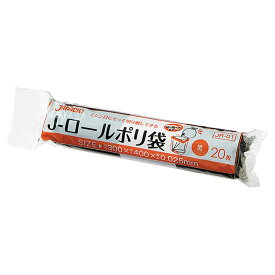【100袋】JR01 J-ロールポリ袋 黒 20枚 ジャパックス つるつる ゴミ 袋 00278714 プロステ