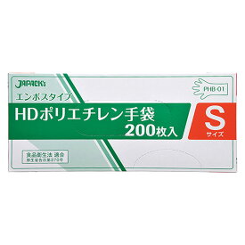 【40個】PHB-01 エンボスタイプ HD ポリ手袋 BOX S 200枚 ジャパックス 00278768 プロステ