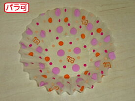 【50本】ラミケースOPP 8F 水玉柄(赤) 500枚 セイコー お弁当用 フィルム カップ 00295557 プロステ