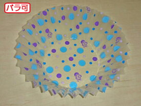 【50本】ラミケースOPP12F 水玉柄(青) 500枚 セイコー お弁当用 フィルム カップ 00295603 プロステ