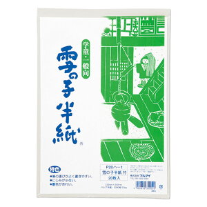書道用紙 半紙 20枚の人気商品・通販・価格比較 - 価格.com