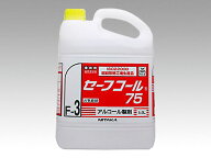 【1点】 アルコール製剤 ニイタカ セーフコール75 5L F3 アルコール製剤 ニイタカ プロステ