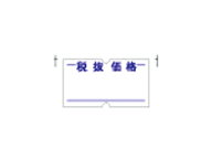 【100巻】ラベルSP用 税抜価格 弱粘 ARC 00487588 プロステ