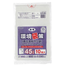 【30袋】LR43 環境袋策 再生原料ポリ 45L 透明 10枚 ジャパックス ゴミ袋 袋 00501953 プロステ