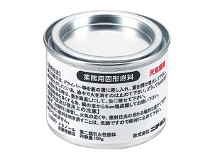 【100個】業務用固形燃料 燃焼1時間タイプ ニチネン 00575147 プロステ