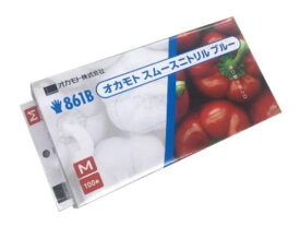 【20箱】 使い捨てニトリル手袋 スムースニトリル手袋861B 青 粉無 M 100枚入 オカモト 00640057 プロステ