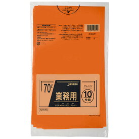 【40袋】CCD70 業務用 70L オレンジ 10枚 ジャパックス つるつる ゴミ 袋 00652904 プロステ