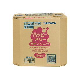 【1箱】ハッピーアワーボディーソープ 10L サラヤ 00363704 プロステ