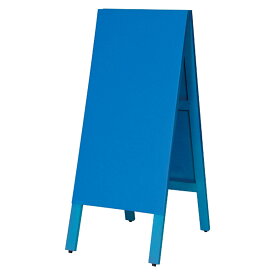 【1個】スタンド看板 友屋 多目的A型案内板 ブルー 両面 チョーク用 00401329 プロステ