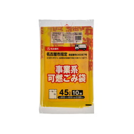 【60冊】ジャパックス ゴミ袋 名古屋市指定 許可業者用 可燃45L 10P 00195453 プロステ
